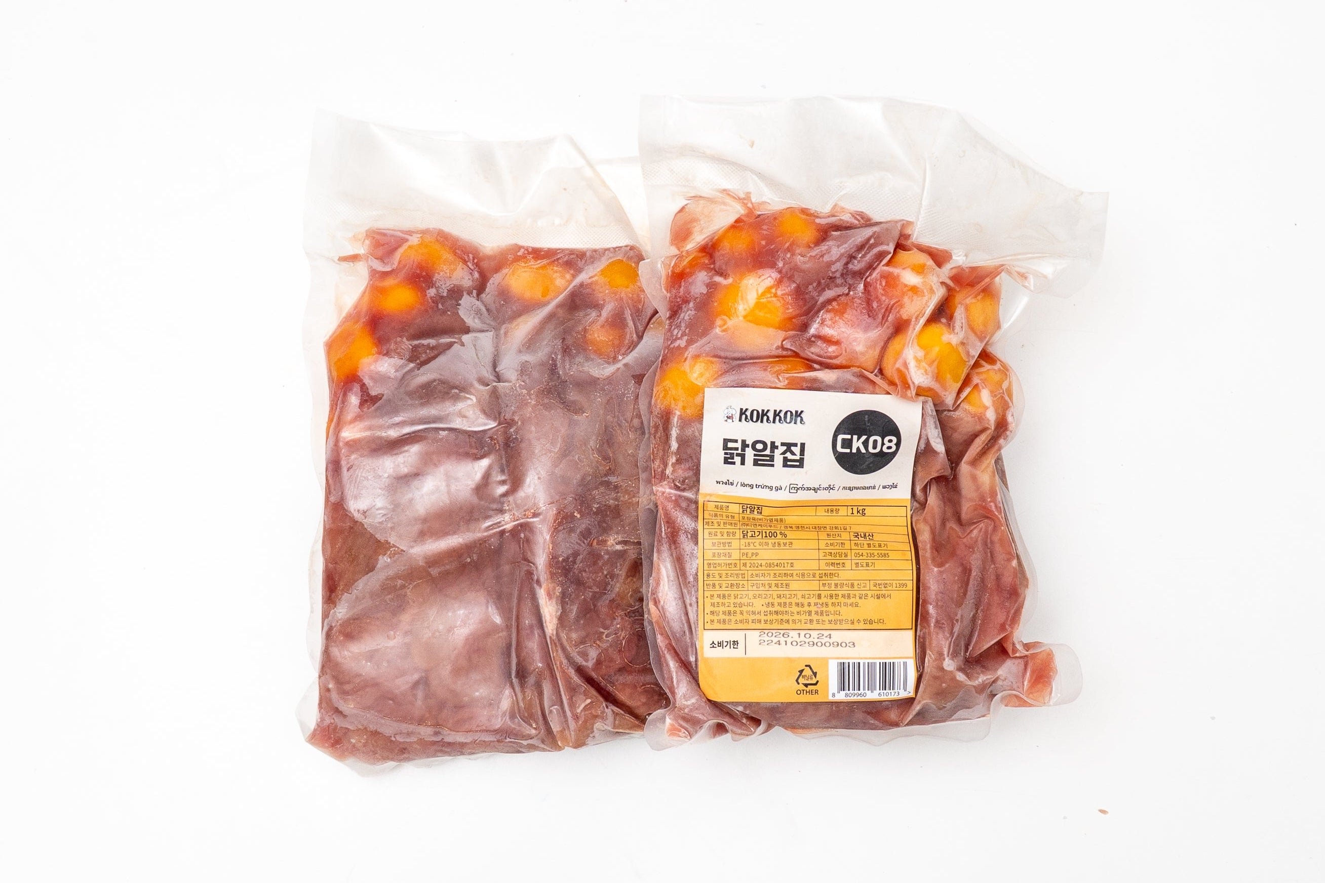 GB-14	lòng trứng gà 1kg